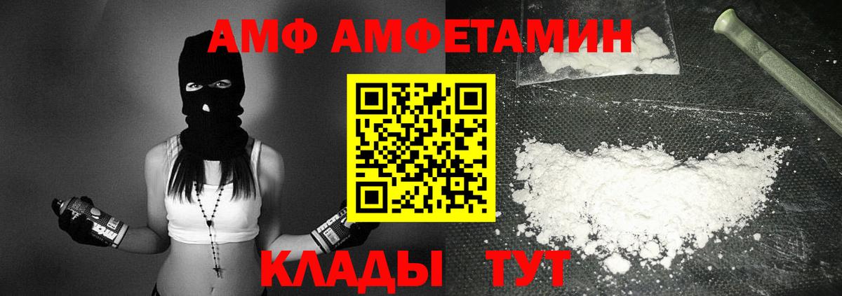 Amphetamine Розовый Кашира