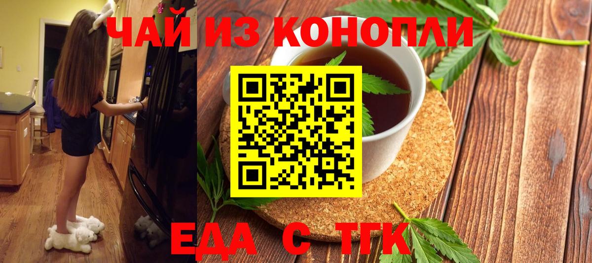 Canna-Cookies конопля  Вход с VPN  Кашира 