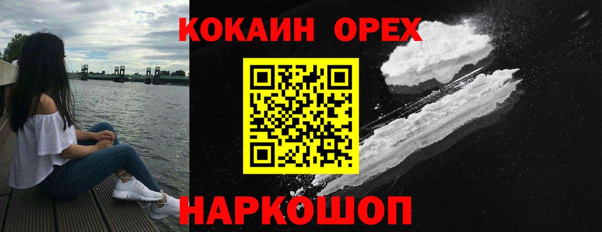 КОКАИН Columbia Кашира