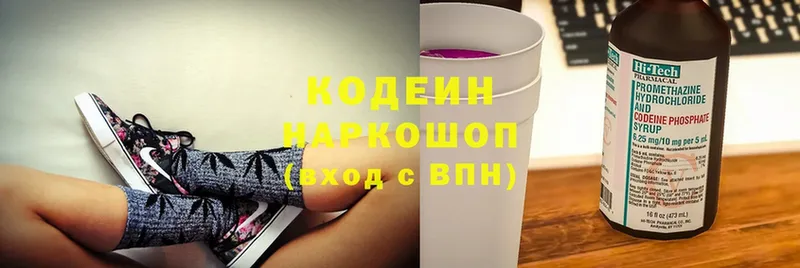 Codein Purple Drank Кашира