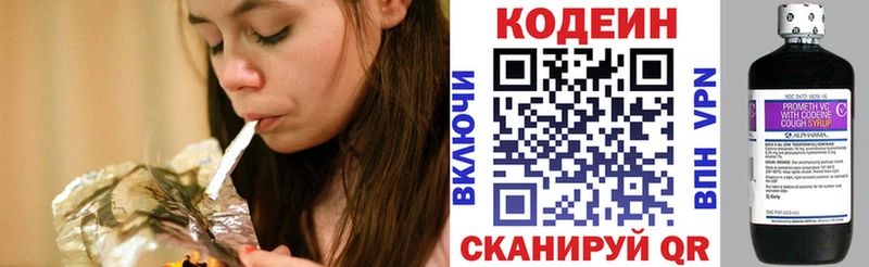 где купить наркоту Кашира Codein Purple Drank
