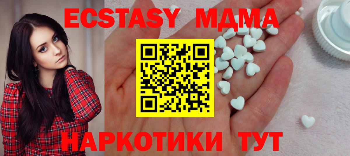 Ecstasy TESLA  Вход с VPN  Кашира  ЭКСТАЗИ  ЭКСТАЗИ Philipp Plein 