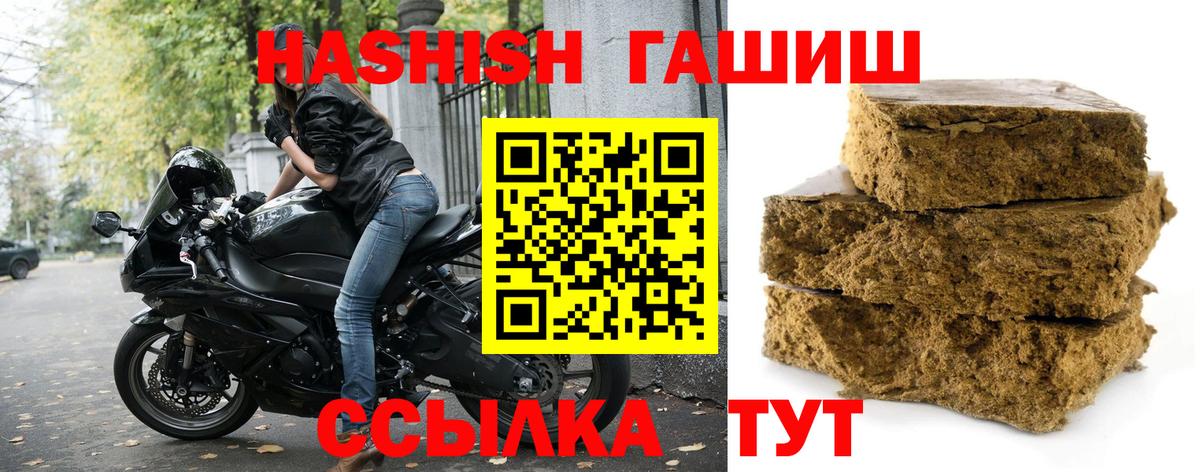 Гашиш  ГАШ Ice-O-Lator  цены   Кашира  Вход с VPN 