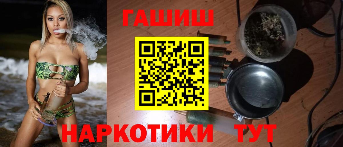 ГАШ ice o lator Кашира