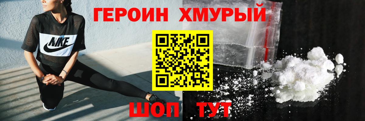 Кашира  ГЕРОИН Афган  Вход с VPN 