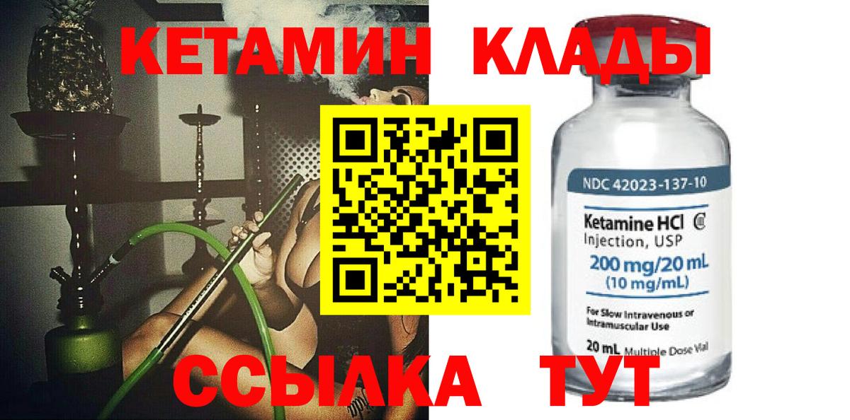 Кашира  Кетамин ketamine  Кетамин VHQ  Вход с VPN 