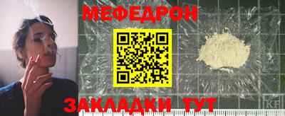 мефедрон Камышлов