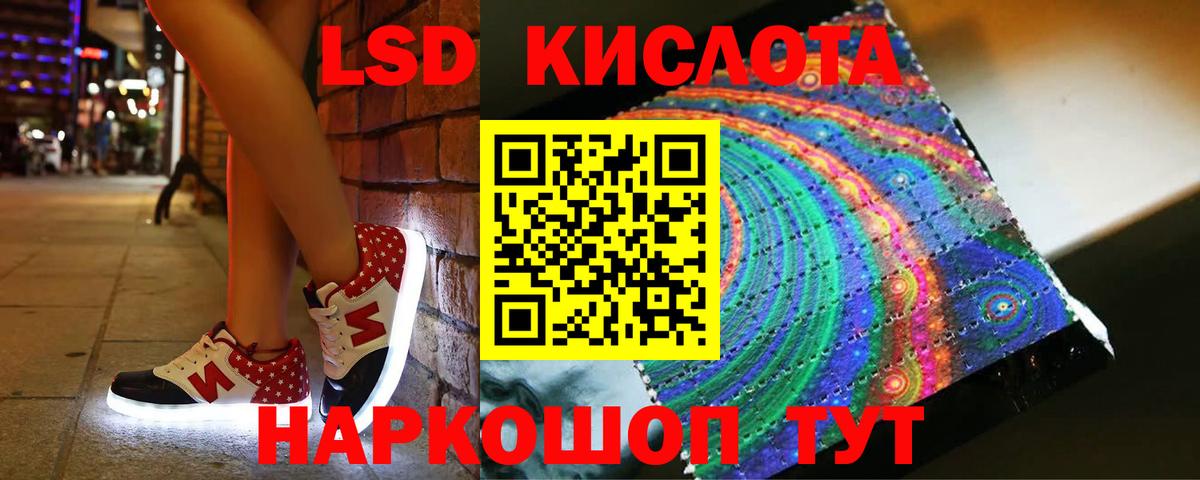 Лсд 25 экстази ecstasy Кашира