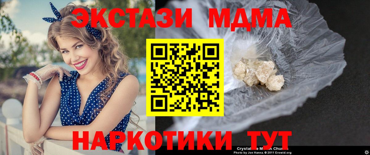 MDMA молли Кашира
