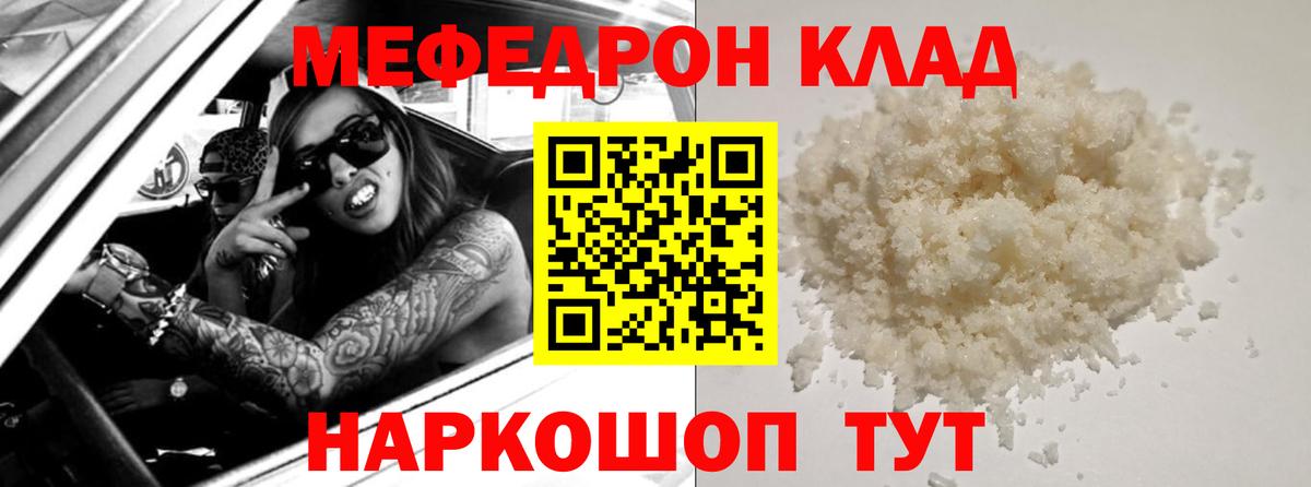 Кашира  Меф  Мефедрон  Вход с VPN  Мефедрон мяу мяу  Меф mephedrone 
