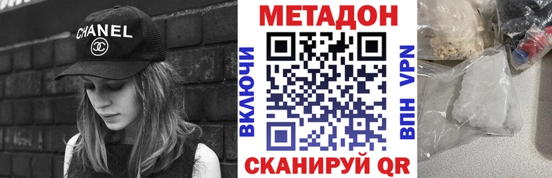 Метадон VHQ  darknet какой сайт  Кашира  ссылка на мегу tor 