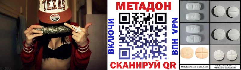 Метадон VHQ Кашира