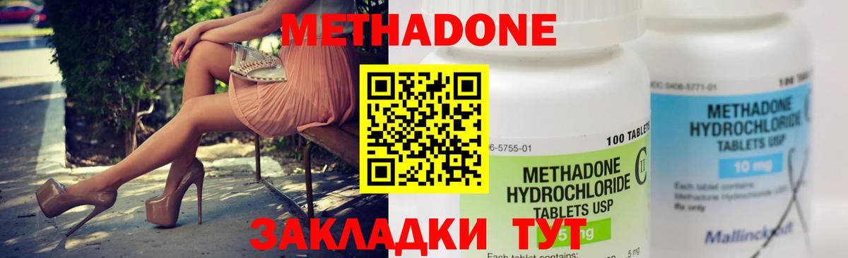 Метадон кристалл Кашира