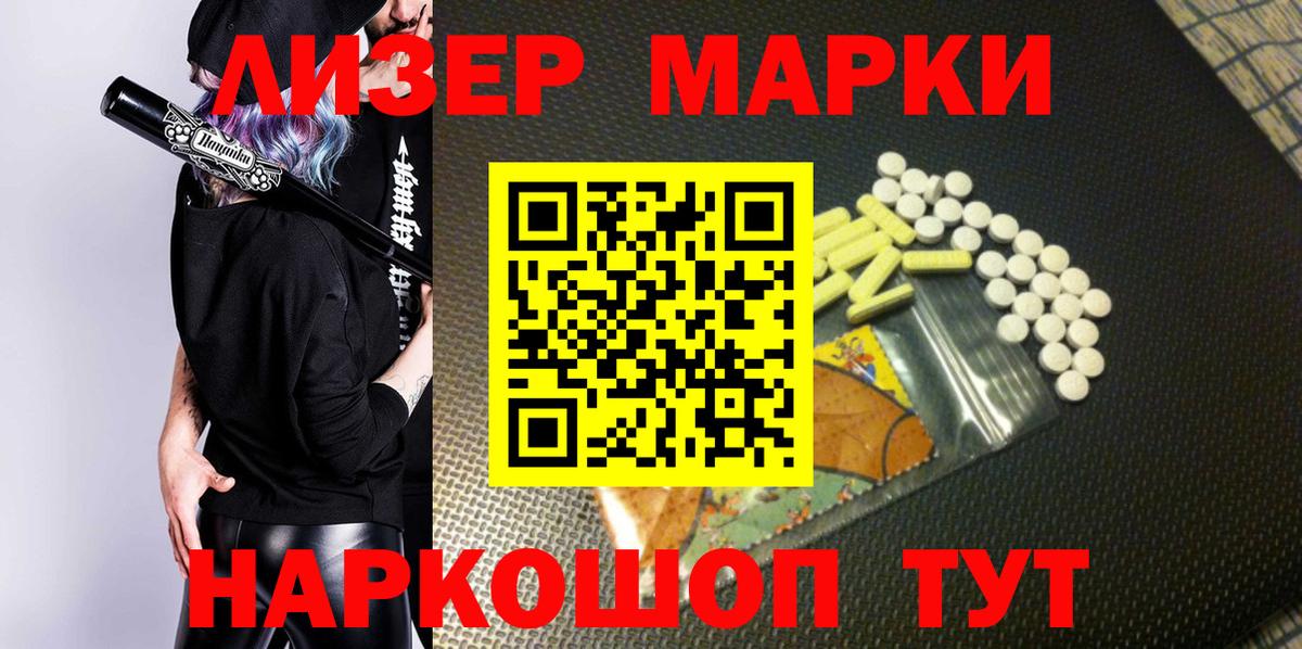 Марки NBOMe 1500мкг  Марки NBOMe 1500мкг  Вход с VPN  Кашира 