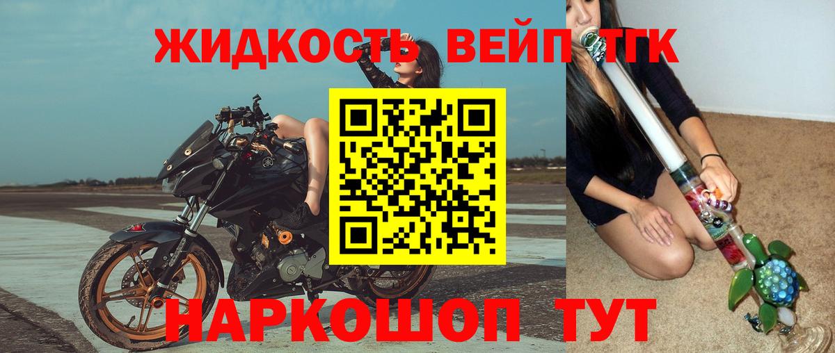 ТГК THC oil  Дистиллят ТГК гашишное масло  Вход с VPN  Кашира 