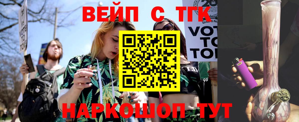 Дистиллят ТГК Wax Кашира